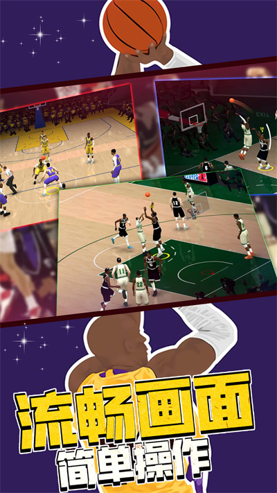 篮球战术比赛 v1.0 安卓版3