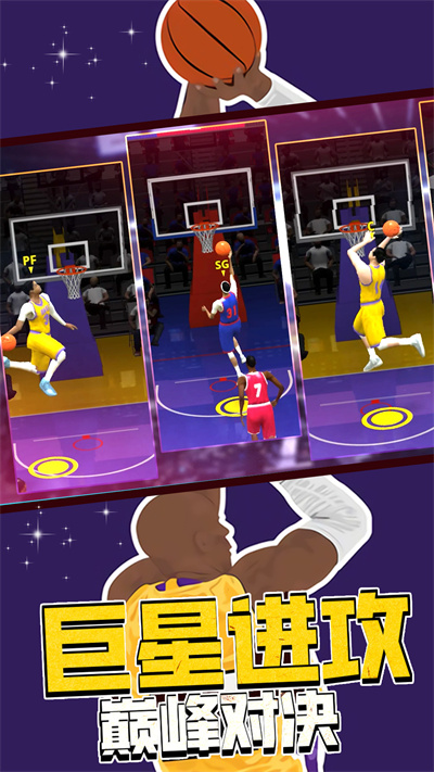 篮球战术比赛 v1.0 安卓版4