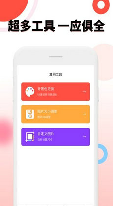 好看證件照 v1.5.5 最新版 0