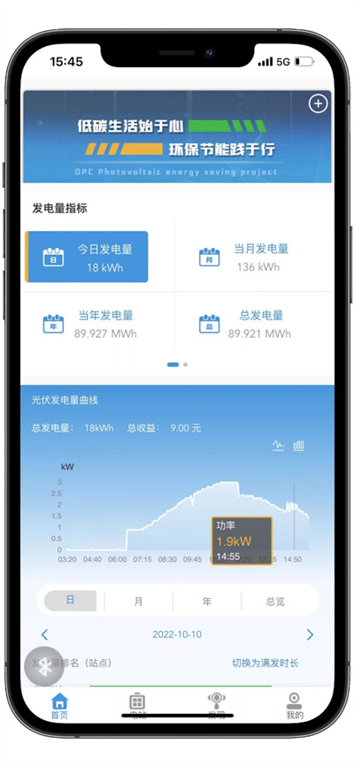 光伏電站管理端 v3.2.5 安卓版 4