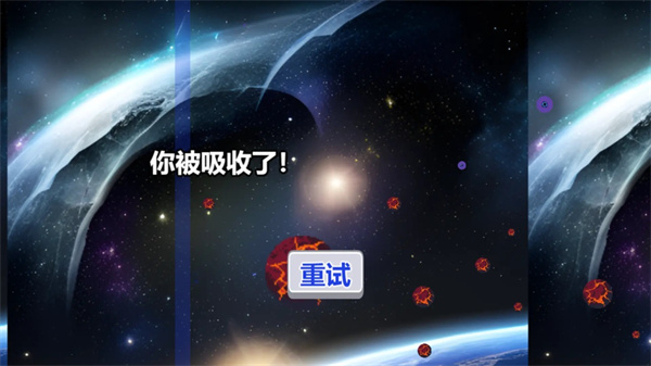 行星吞噬 v1.0.0 安卓版 2