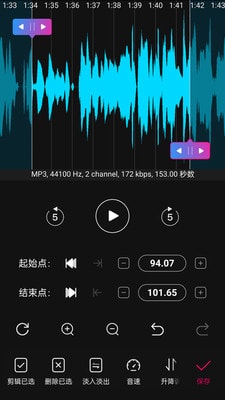 易用音頻剪輯 v1.0.0 最新版 2