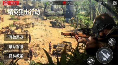 生死狙擊行動(dòng)最新版 v1.00 安卓版 1