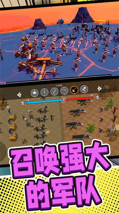 軍隊戰(zhàn)場模擬 v101.10.118 安卓版 0