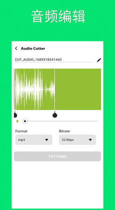 智动MP3音频提取器 v1.1 最新版2