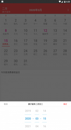 丁丁日歷 v1.0.1 手機版 2