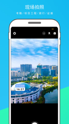 時光水印打卡相機 v1.1.1 最新版 1