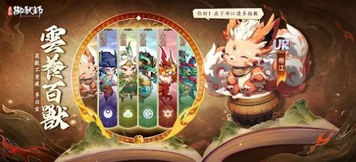 最強(qiáng)御獸師 v1.1.1 安卓版 0