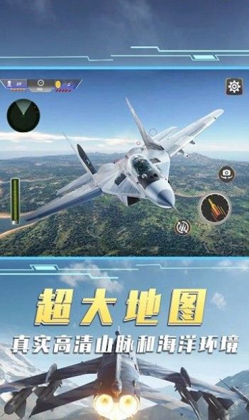 空中飛機大戰(zhàn)模擬器 v1.0 安卓版 2