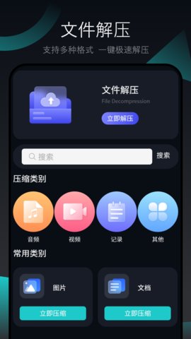 強清理大師 v1.1.0 安卓版 2