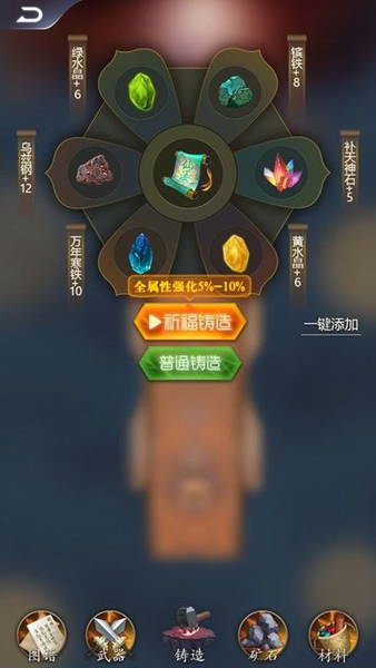 鑄劍宗師 v1.0.3 安卓版 2