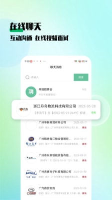 技聘網(wǎng) v1.0.1 最新版 2