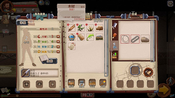 歸家異途單機手游 v1.3.5 安卓版 0