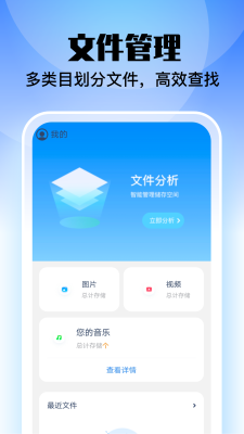 安心管理大師 v1.0.0 安卓版 2