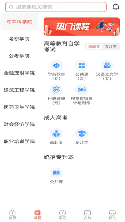 簡(jiǎn)學(xué)在線 v1.0.1 安卓版 1