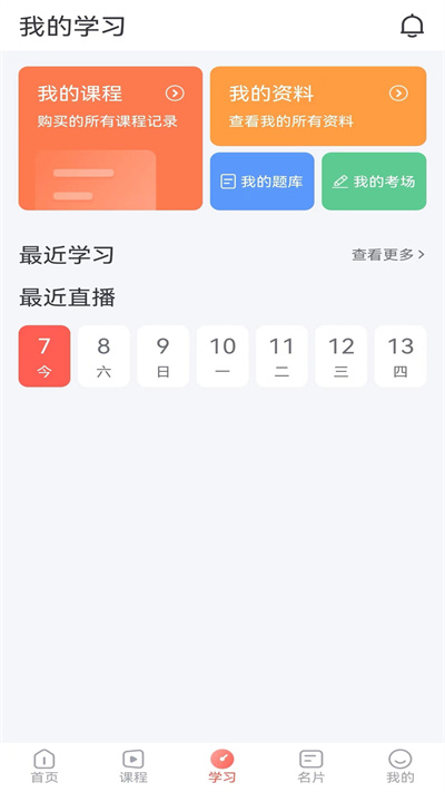 簡(jiǎn)學(xué)在線 v1.0.1 安卓版 0