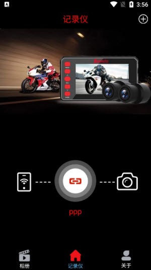 Deepmoto v1.0.4 手機(jī)版 1