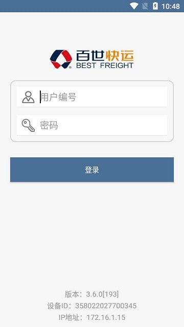 百世快運(yùn)質(zhì)檢安卓版 v1.0.46 手機(jī)版 2