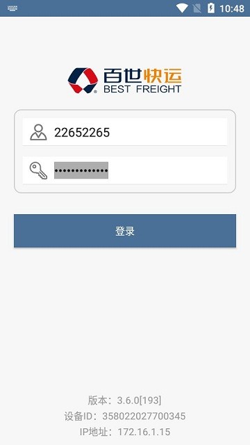 百世快運(yùn)質(zhì)檢安卓版 v1.0.46 手機(jī)版 0