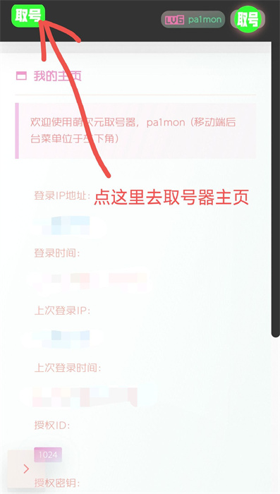 萌次元取號(hào)器 v0.0.1 安卓版 1
