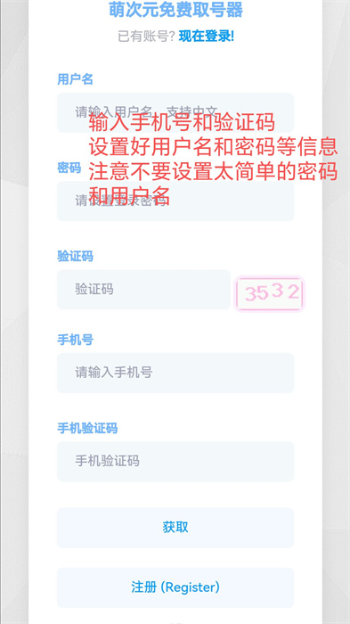 萌次元取號(hào)器 v0.0.1 安卓版 2