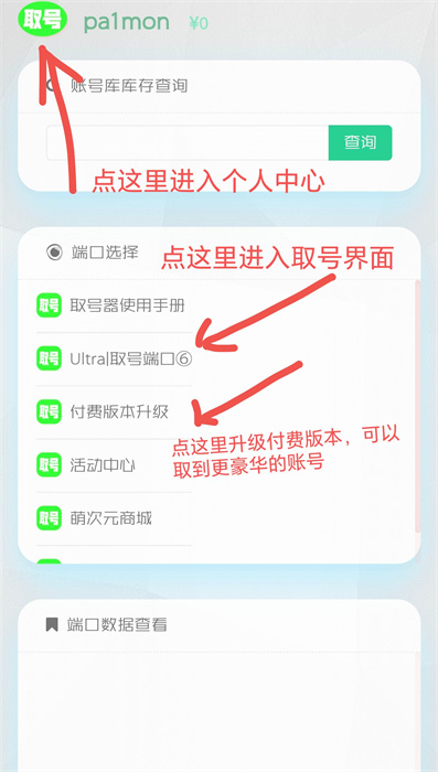 萌次元取號(hào)器 v0.0.1 安卓版 3