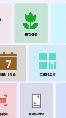 覓多錦盒 v1.0.0 最新版 2