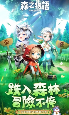 森之物語港臺服 v1.1.1 安卓版 2