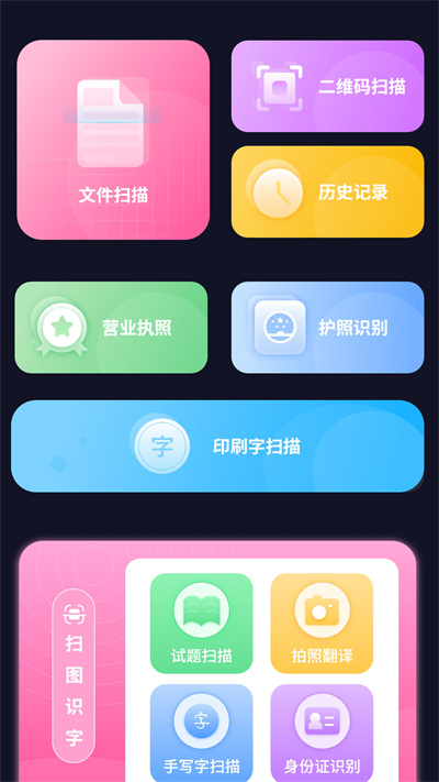 zip全能解 v1 最新版 1