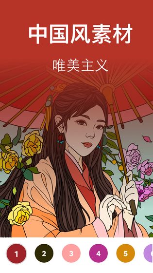 愛(ài)填色數(shù)字填色繪本 v1.3.1 安卓版 0