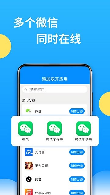 分身組件32位輔助包 v8.1.6 最新版 0