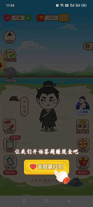 成語至尊寶 v1.0.6 安卓版 3