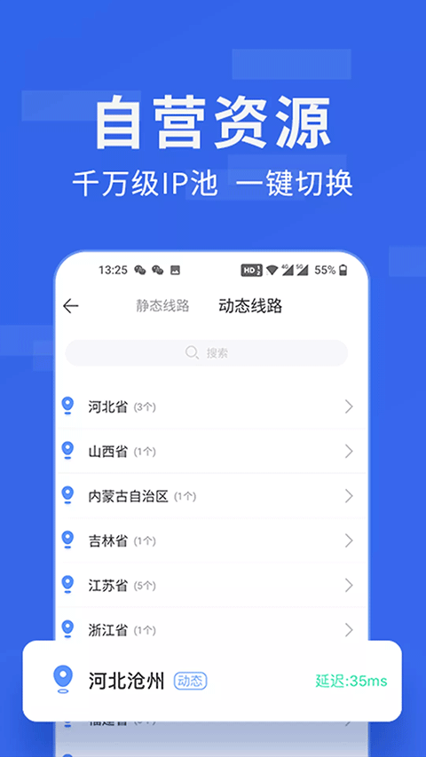 豌豆IP蘋果 v3.5.9 最新版 1