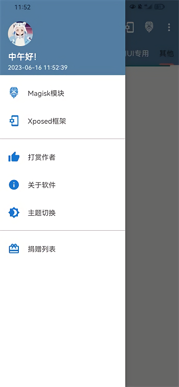 mshare模塊合集 v2.3.06.06 最新版 3