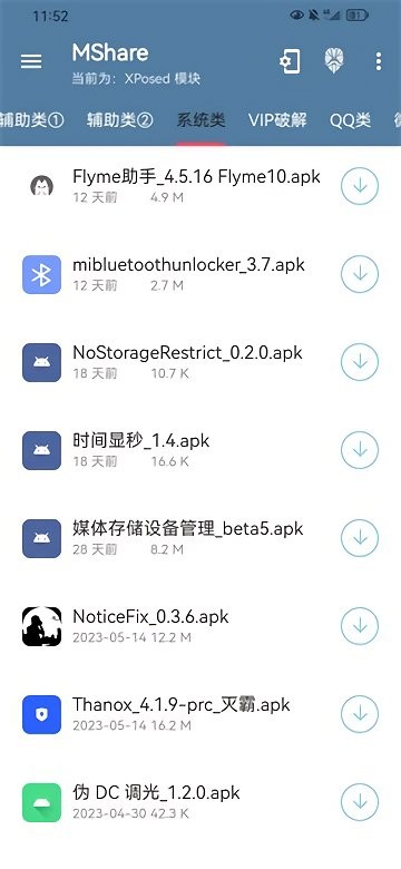 mshare模塊合集 v2.3.06.06 最新版 0