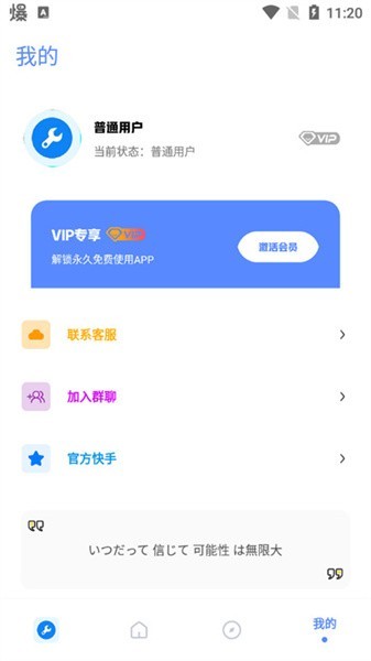 北幕工具箱下載app v2.8 最新版 0