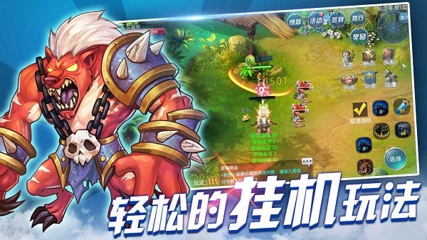 戰(zhàn)與靈 v1.1.44 安卓版 1