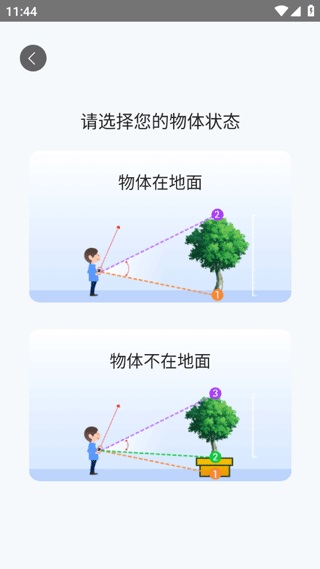 點(diǎn)數(shù)測(cè)量?jī)x v1.7.1 最新版 0