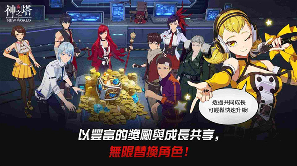 神之塔new world v1.00.01 安卓版 0