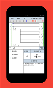 PlcEdit v1.2 最新版 0