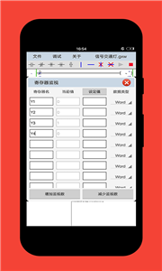 PlcEdit v1.2 最新版 1