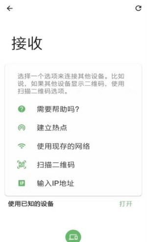 龙禾传输助手 v1.0.0 最新版1