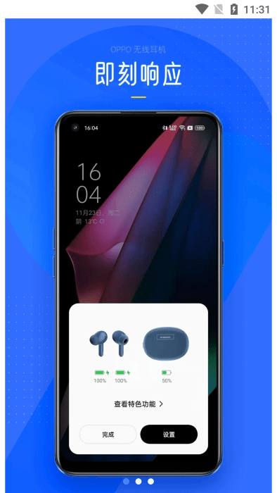 oppo無(wú)線耳機(jī) v14.7.1 安卓版 2