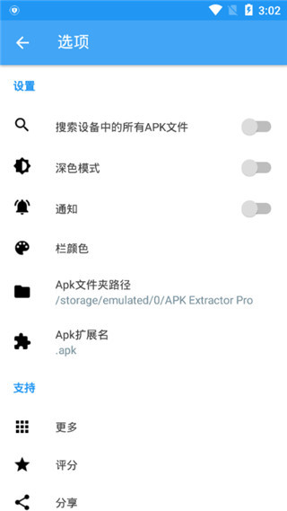 APK提取器 v14.5.0 手機版 2