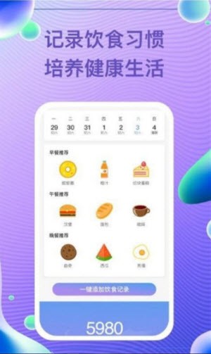 每益運(yùn)動(dòng) v1.0.0 最新版 1