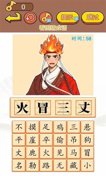 成語我最強(qiáng) v1.0 安卓版 0