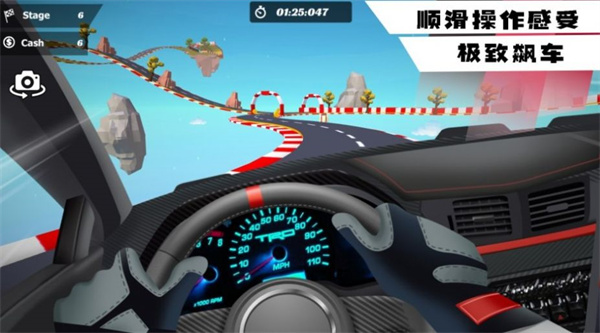 超凡狂飆賽車 v1.0 安卓版 0