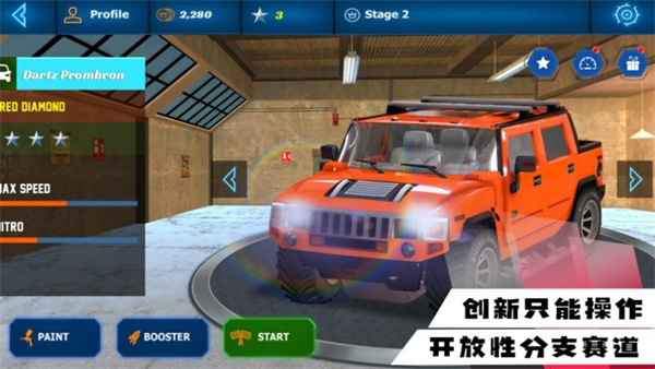 超凡狂飆賽車 v1.0 安卓版 1