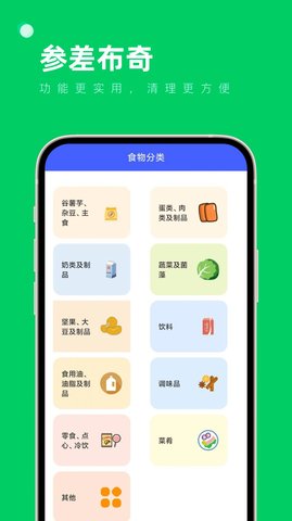 參差布奇 v1.0.0 手機版 3