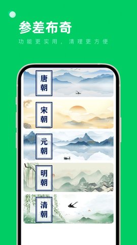 參差布奇 v1.0.0 手機版 2